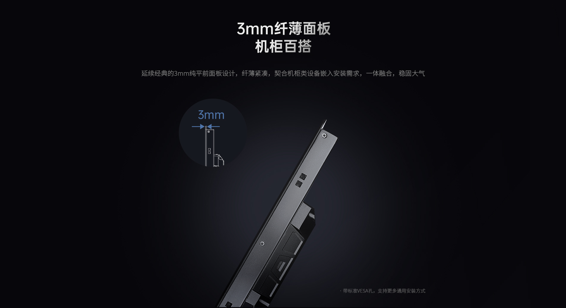 嵌入式工業(yè)顯示器