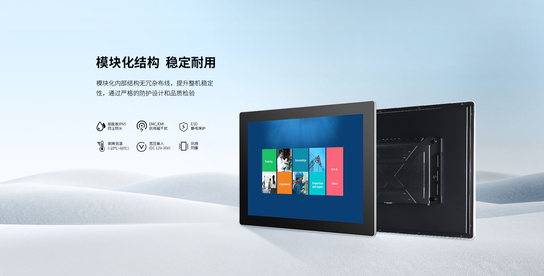 工業(yè)平板顯示器