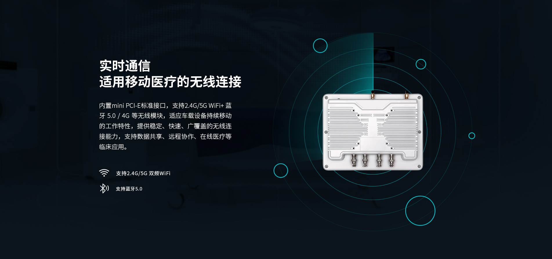 車(chē)載醫(yī)用平板 車(chē)載醫(yī)用平板