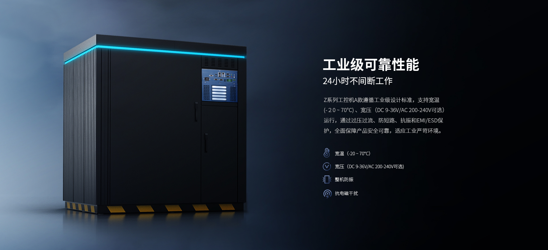 工控機(jī) 工控機(jī)