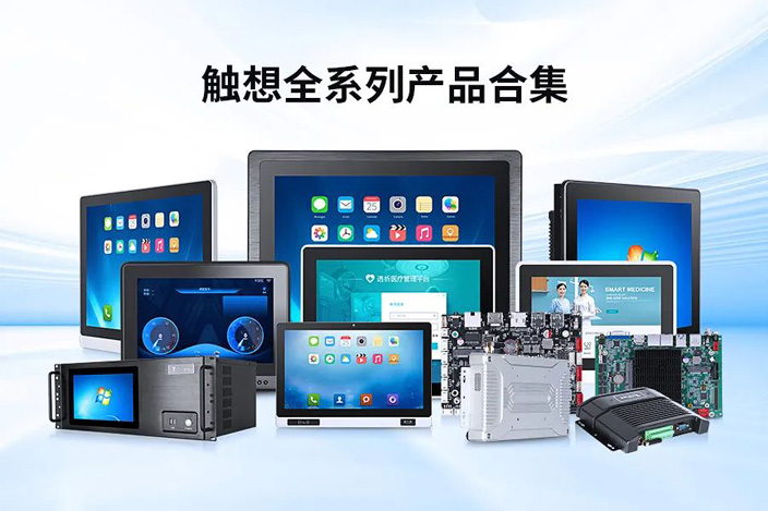 觸想展臺(tái)展出13大類(lèi)共115款高質(zhì)量產(chǎn)品