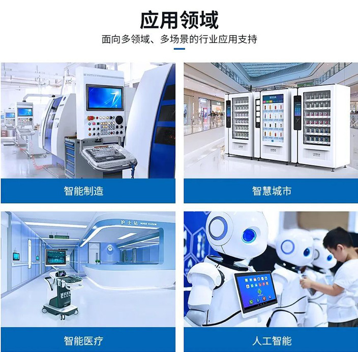 觸想攜多領(lǐng)域智能應(yīng)用方案亮相