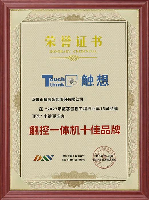 工業(yè)觸控一體機十佳品牌