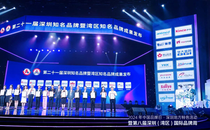 觸想深圳知名品牌表彰現(xiàn)場(右一) 觸想深圳知名品牌表彰現(xiàn)場(右一)