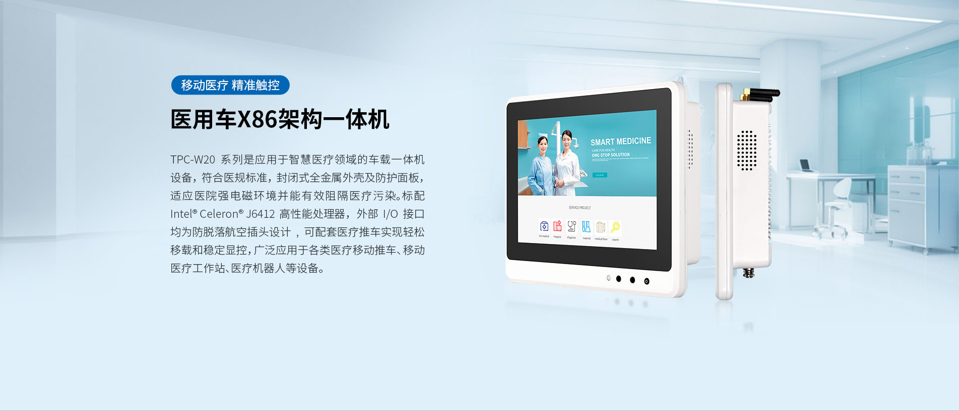 醫(yī)療車(chē)載電腦一體機(jī) 醫(yī)療車(chē)載電腦一體機(jī)