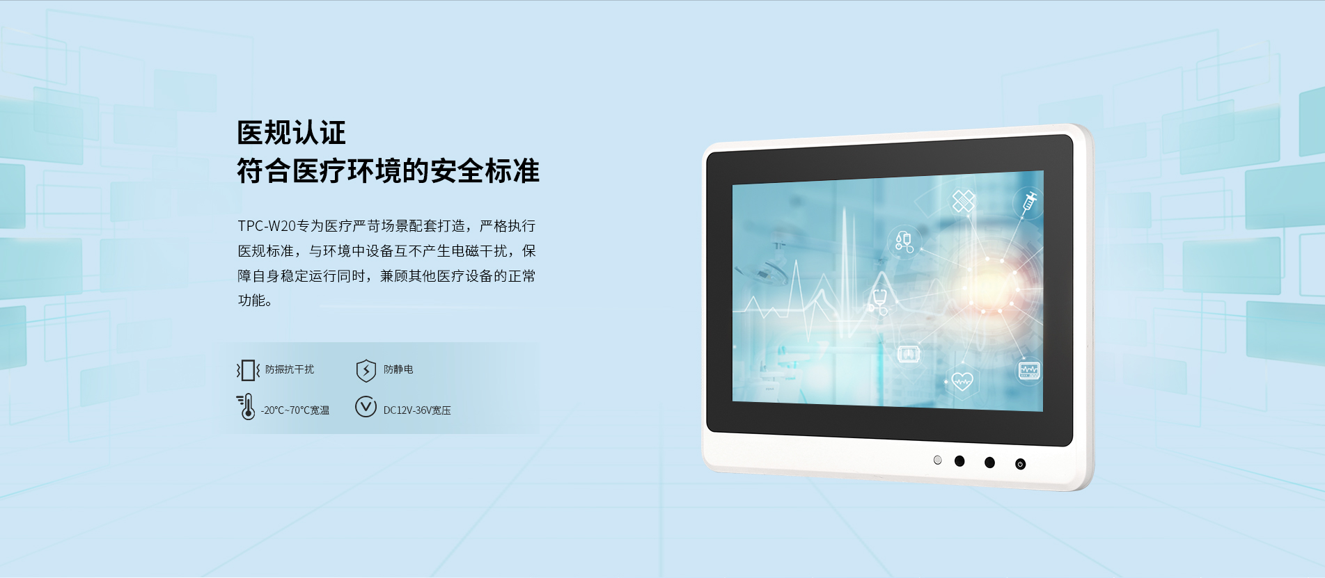 醫(yī)用車(chē)載平板電腦 醫(yī)用車(chē)載平板電腦