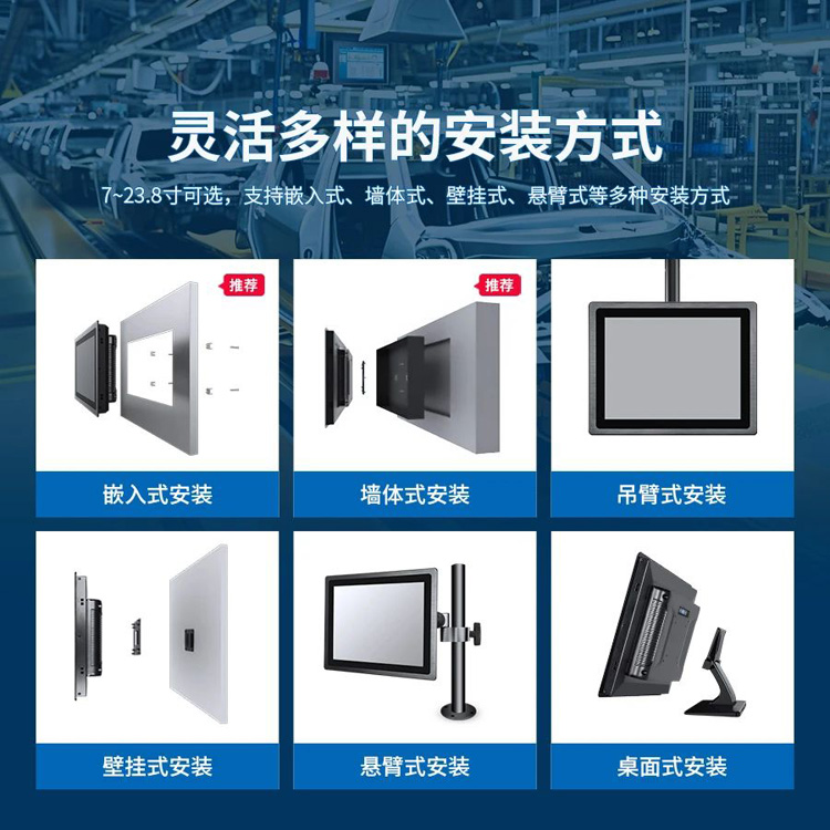 嵌入式工業(yè)顯示器 嵌入式工業(yè)顯示器