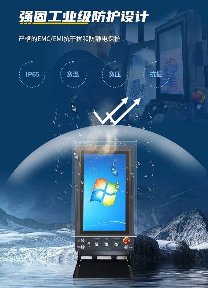 嵌入式工業(yè)電腦一體機 嵌入式工業(yè)電腦一體機