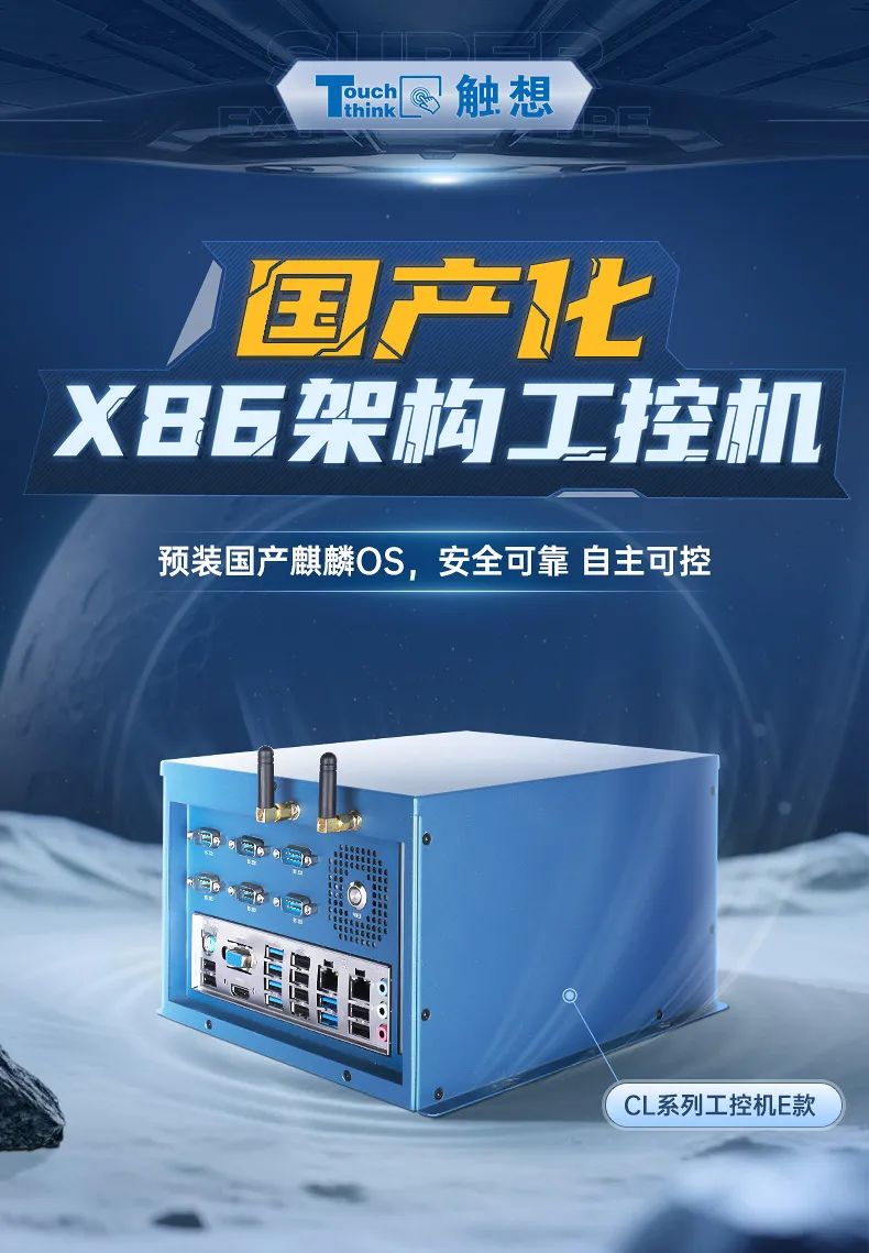 工控機(jī) 工控機(jī)