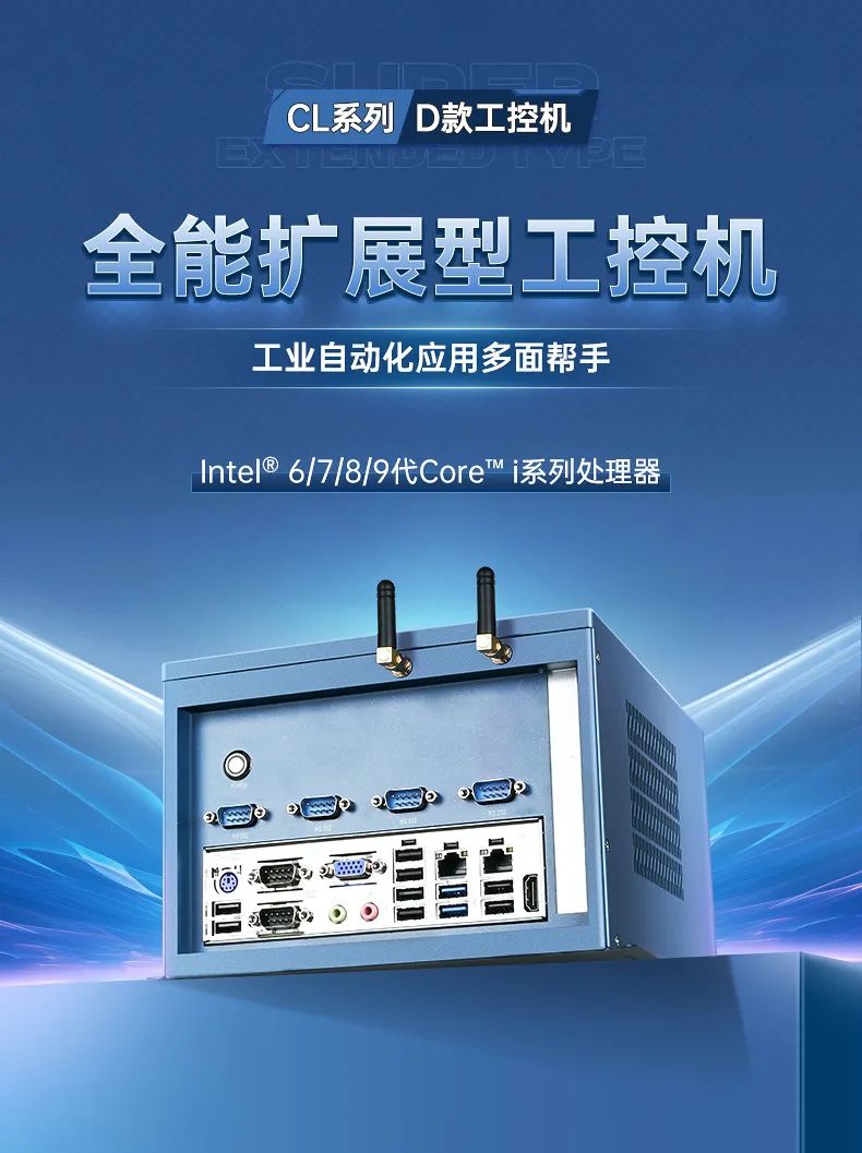工控機(jī) 工控機(jī)