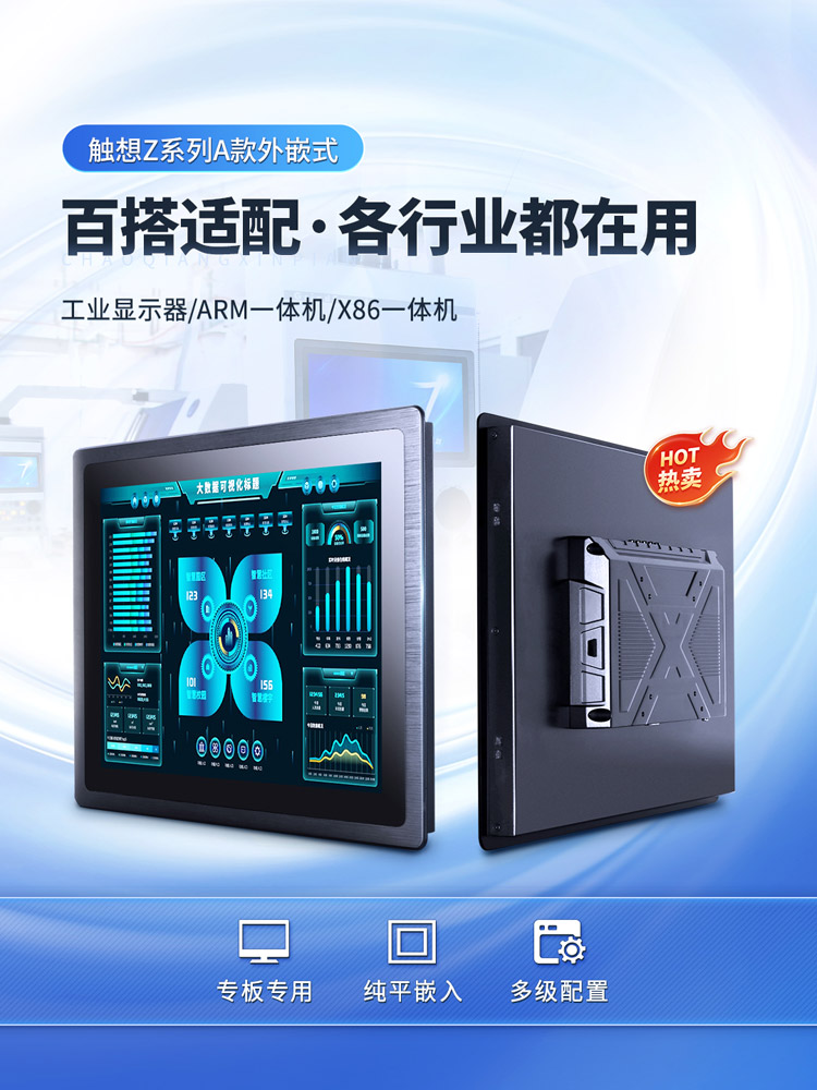 工業(yè)一體機 工業(yè)一體機