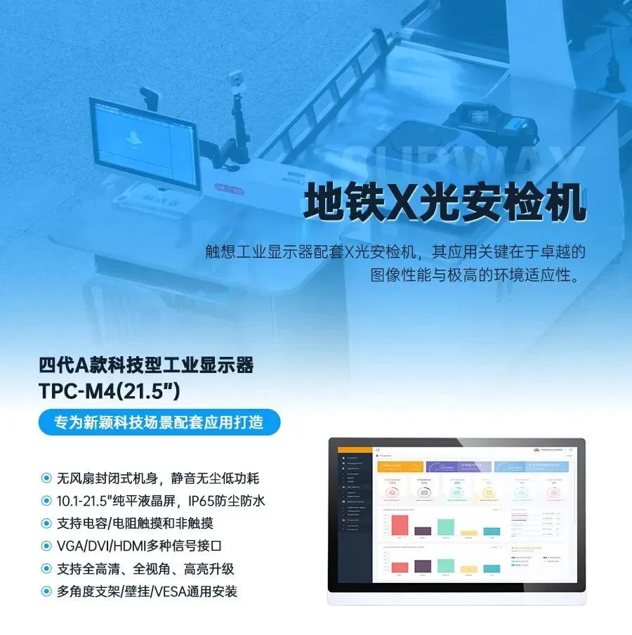 工業(yè)顯示器 工業(yè)顯示器