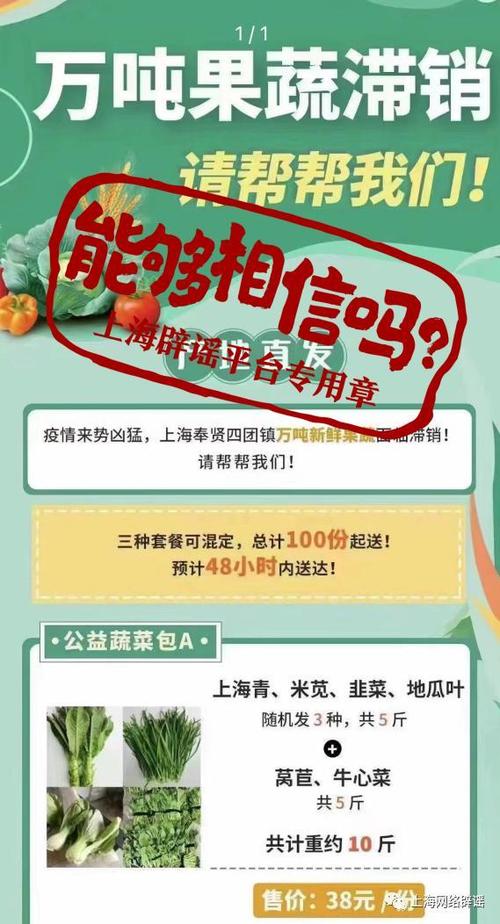 "该海报显示,发布企业为上海庄新农副产品产销专业合作社.